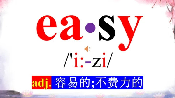 新目标七上Unit 5 Do you have a soccer ball? 词汇学习课件【 图文+