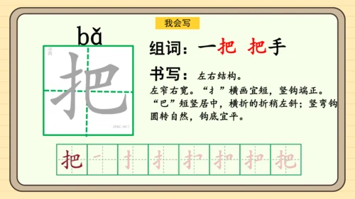 课文8 夜色（课件）