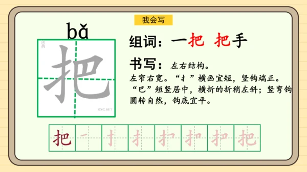 课文8 夜色（课件）