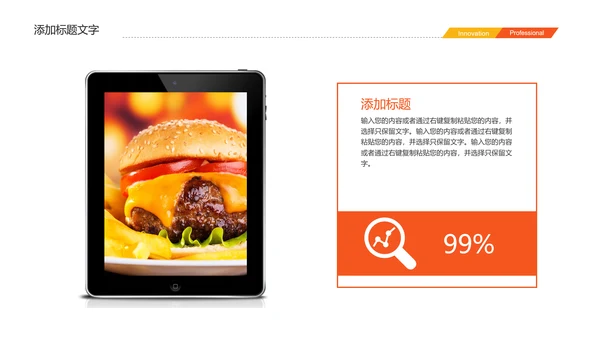 西式美食肯德基麦当劳汉堡包ppt模板