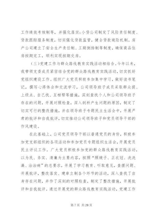 年度个人述职报告范文.docx