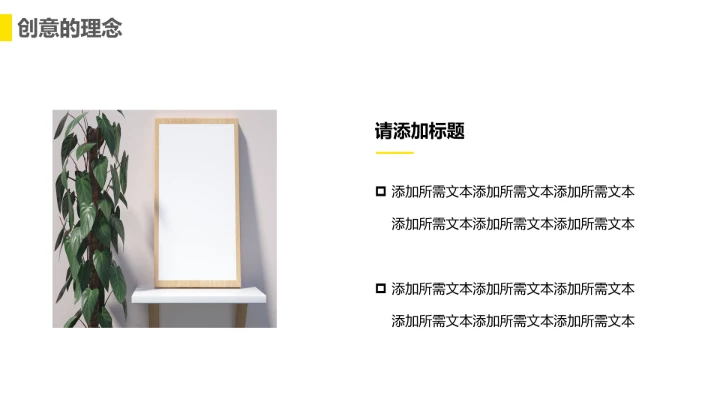 室内设计房屋新房装修设计方案PPT模版