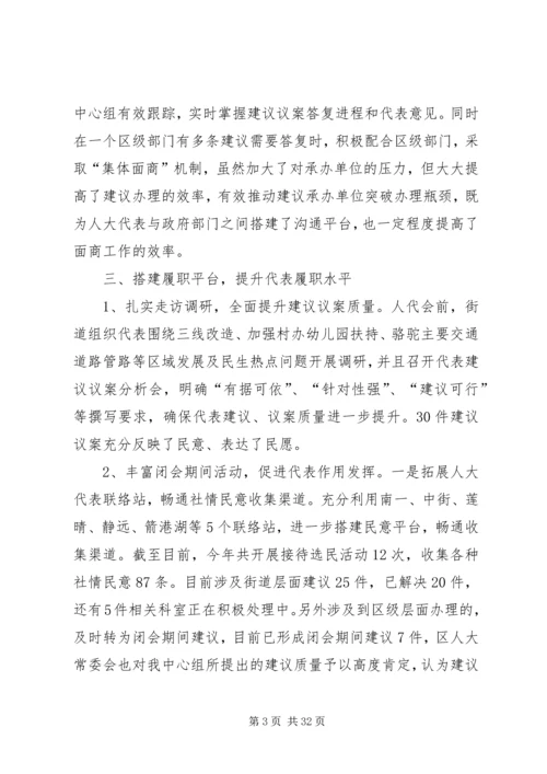 人大工委工作总结范文5篇.docx