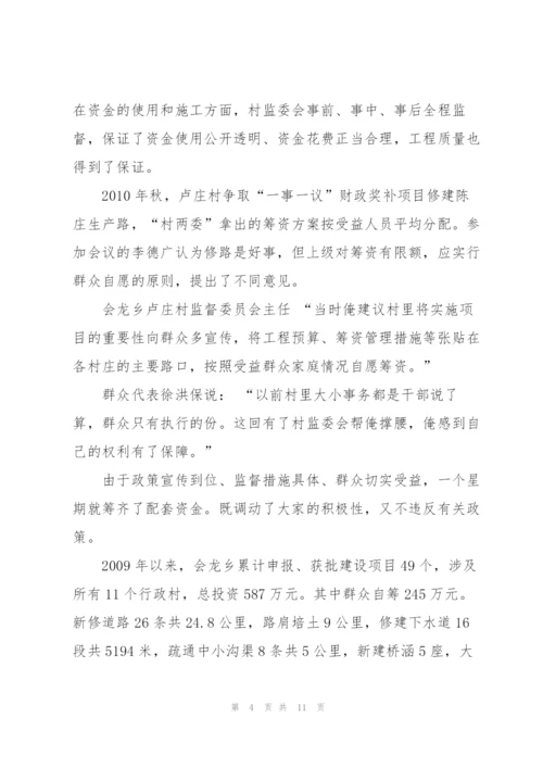 教育活动中创建基层党建范文五篇.docx