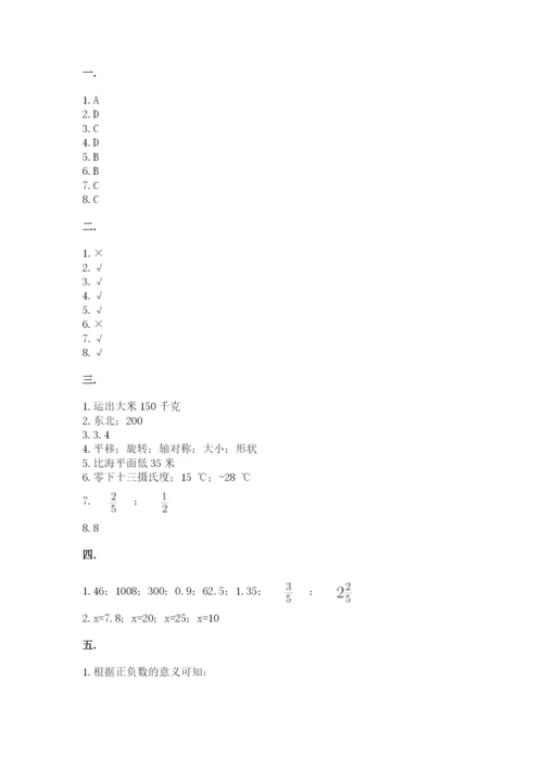 沪教版六年级数学下学期期末测试题及完整答案【名师系列】.docx