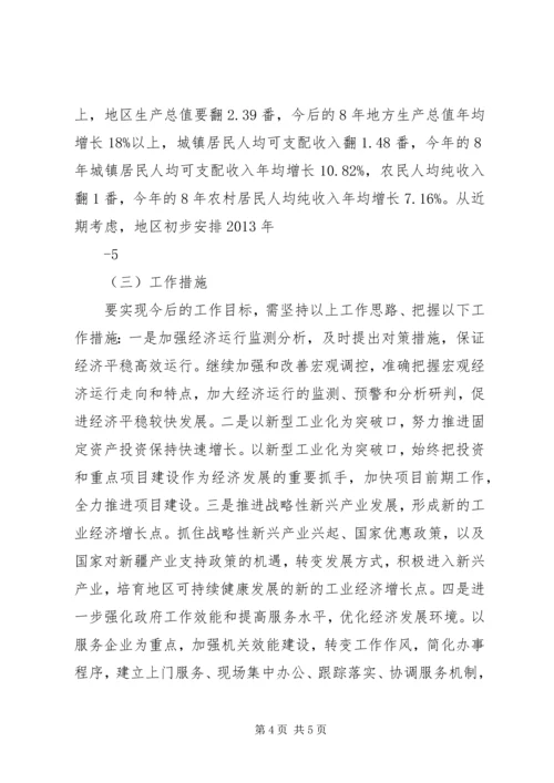 交通警察学习贯彻党的十八大精神心得体会精选.docx