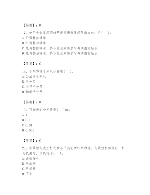 国家电网招聘之机械动力类题库及参考答案【培优b卷】.docx