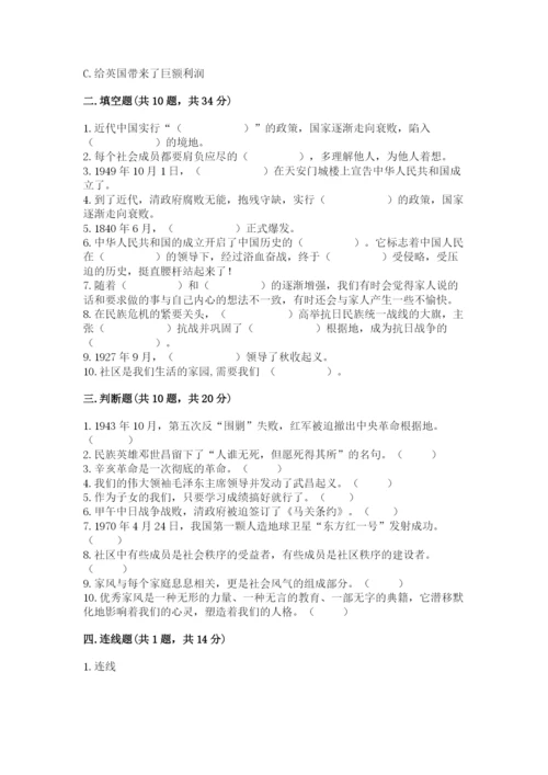 部编版五年级下册道德与法治期末测试卷附答案（轻巧夺冠）.docx