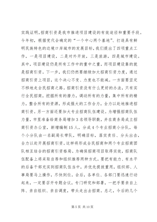 副市长在项目建设部署会讲话.docx