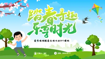踏春时光,春季旅游踏春出游活动通用PPT
