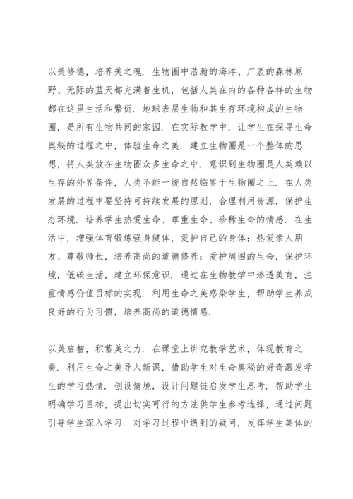 2022教师在双减背景下如何提高课堂教学质量心得体会四篇.docx