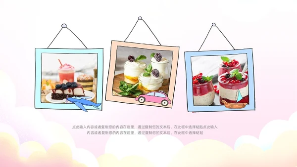 粉色蛋糕气球甜品员工生日会生日快乐PPT模板