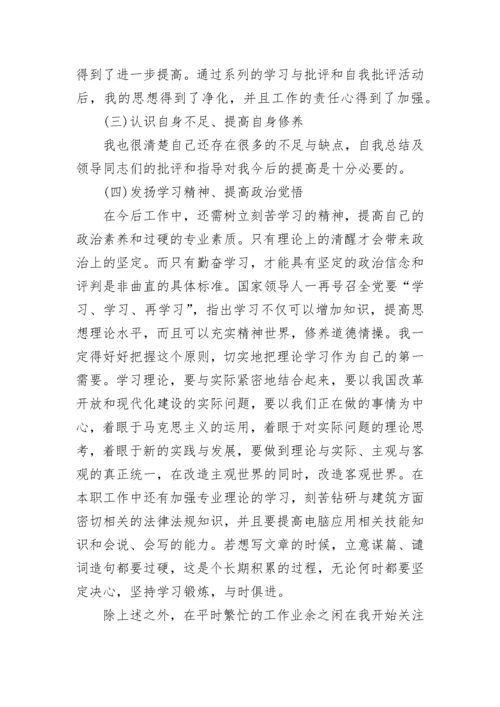 思想政治素质方面个人总结.docx