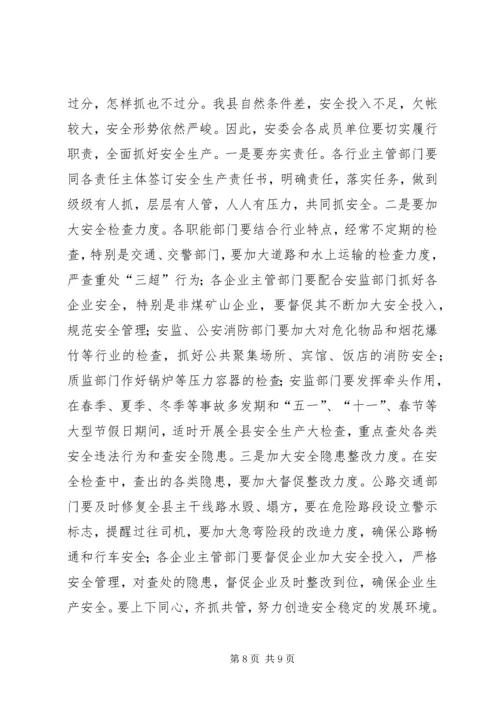 分管领导在年度政府全体会上的讲话 (2).docx