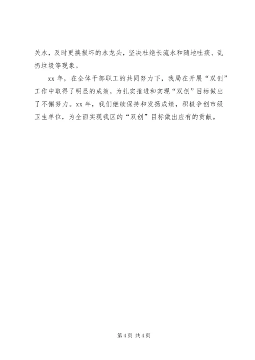 双创目标任务完成情况的自查报告 (2).docx