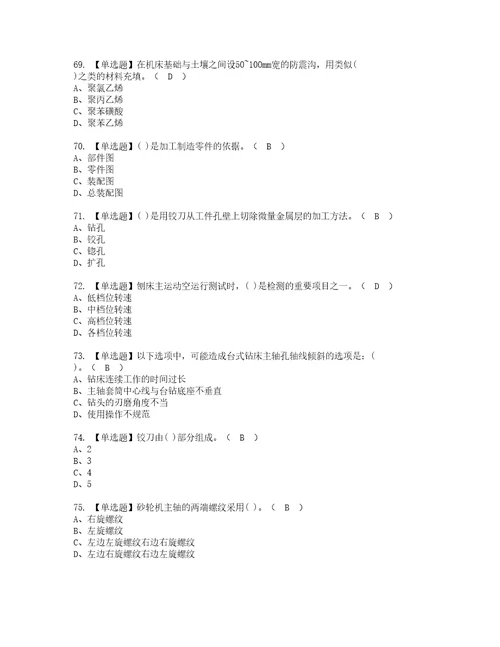 2022年机修钳工初级考试内容及考试题含答案32