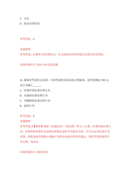 河北省地质矿产勘查开发局第八地质大队公开招考7名工作人员模拟训练卷第7版