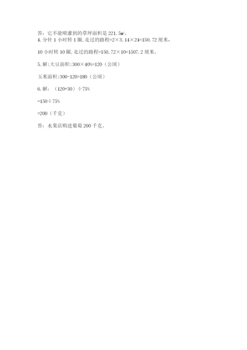 2022六年级上册数学期末测试卷及答案（典优）.docx