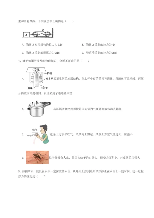 小卷练透四川成都市华西中学物理八年级下册期末考试定向测试试题（含解析）.docx