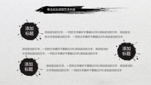 水墨开场中国功夫文化中华武术ppt模板