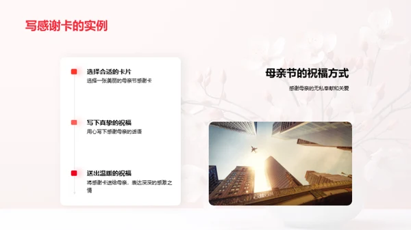 母爱赞歌