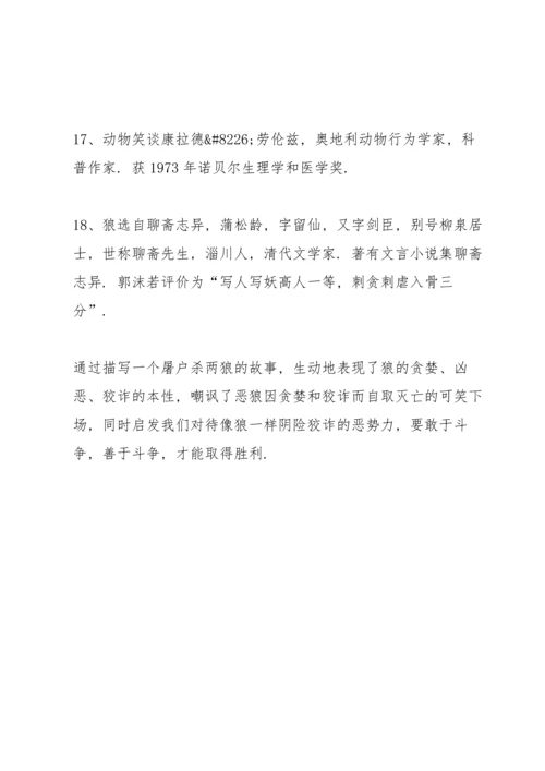 部编版七年级上册期末复习知识梳理.docx