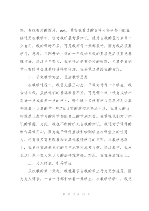 教师述职报告范文通用五篇.docx