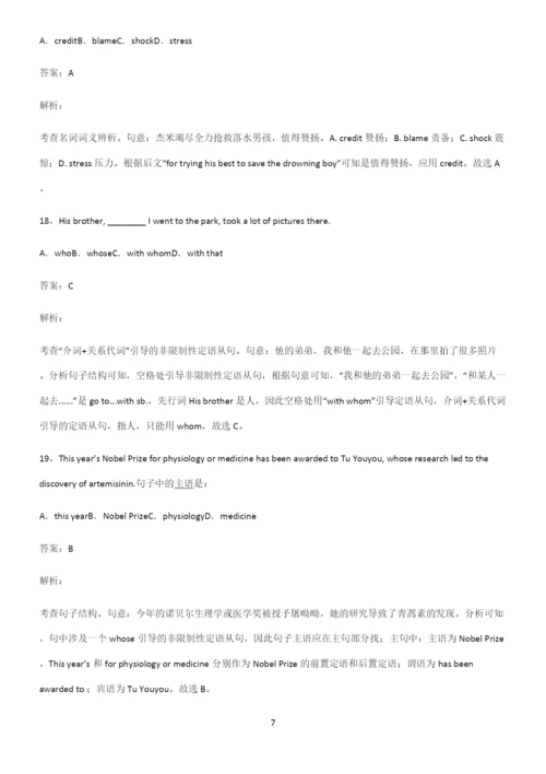 2022-2023年高中英语考点大全笔记.docx