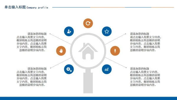 时间沙漏金融投资计划通用PPT模板