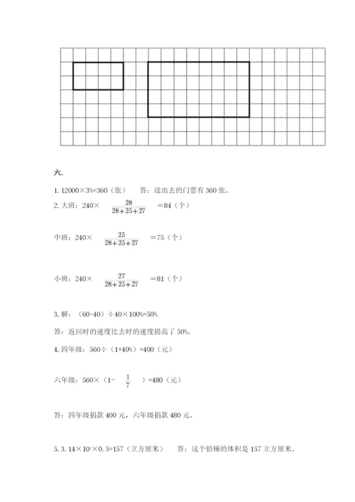 黑龙江【小升初】2023年小升初数学试卷完整参考答案.docx