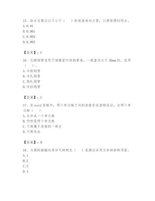 资料员之资料员基础知识题库含完整答案（夺冠系列）.docx