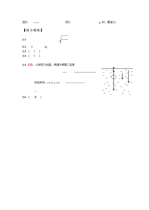 学习指南答案1、2章