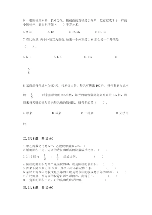 辽宁省【小升初】小升初数学试卷带答案（预热题）.docx