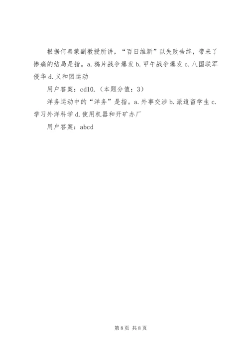 传统的重义轻利思想与现代化进程 (2).docx