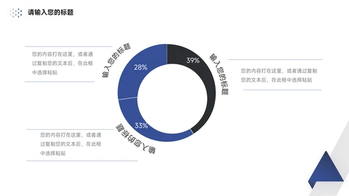 蓝色简约几何社团活动介绍PPT模板