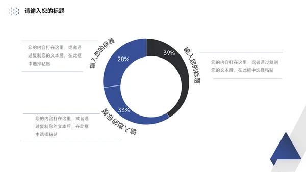 蓝色简约几何社团活动介绍PPT模板