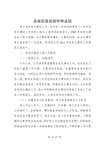 企业信息化的年终总结.docx