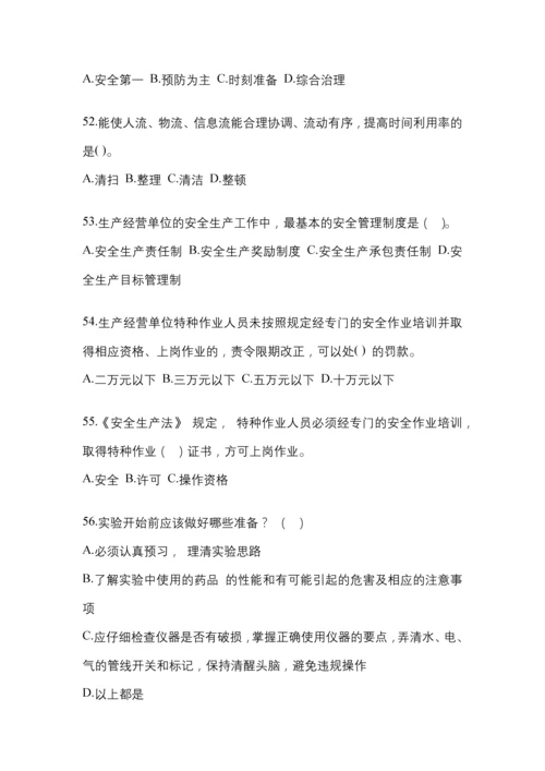 2023年度重庆市安全生产月知识主题测题及参考答案.docx