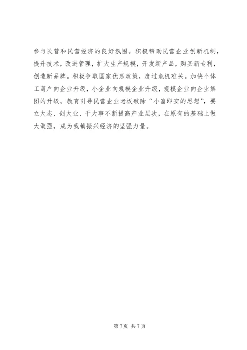 经发办工作总结及下年工作计划.docx