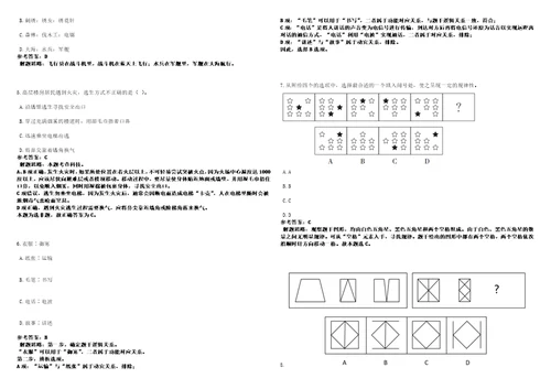 2022年02月河南大学教育学部招考聘用劳务派遣合同制人员2人考前冲刺卷II3套带答案详解版