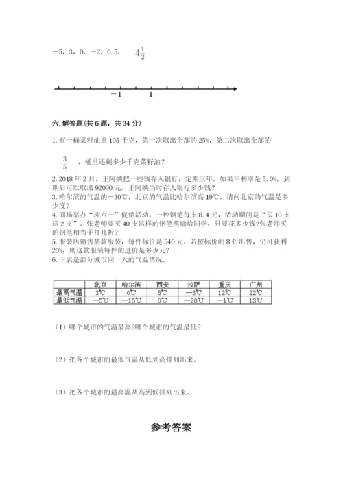 小升初数学期末测试卷精选答案.docx