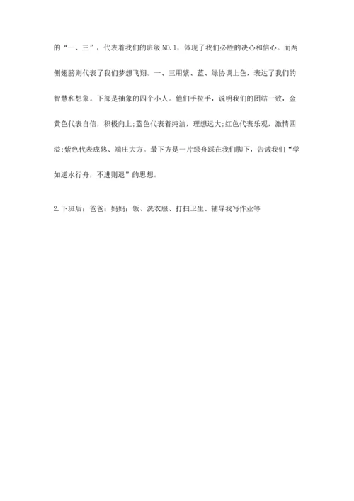 部编版四年级上册道德与法治期中测试卷含答案（综合题）.docx
