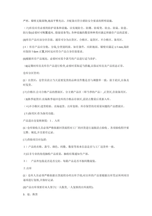 商贸公司企业文化.docx