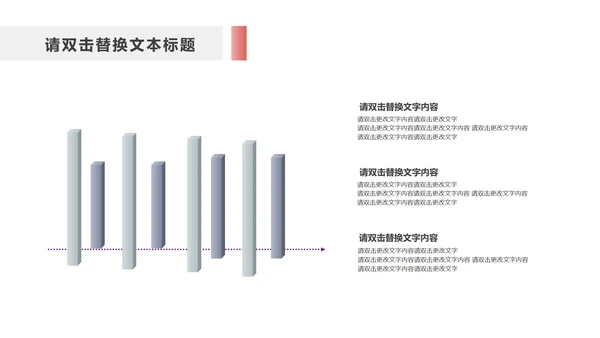 黑色简约风几何数据报告PPT模板