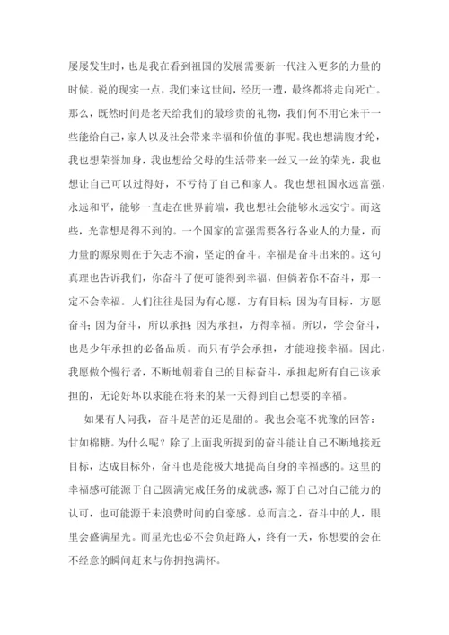 复兴新征程观后感心得体会(10篇精选).docx