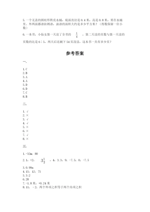 沪教版六年级数学下学期期末测试题完整答案.docx