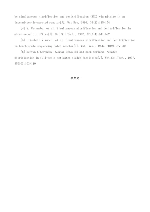 序批式生物膜法的脱氮特性及机理研究.docx