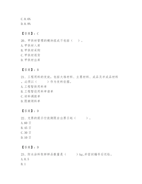 2024年材料员之材料员专业管理实务题库带答案ab卷.docx