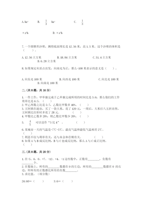 小学六年级数学毕业试题及参考答案（突破训练）.docx