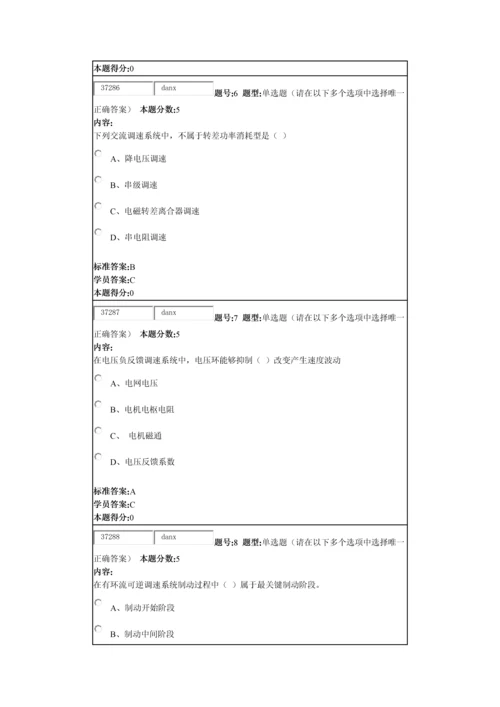 电力拖动控制新版系统.docx